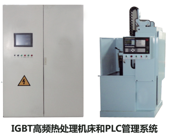 超頻和工頻透熱、淬火、回火